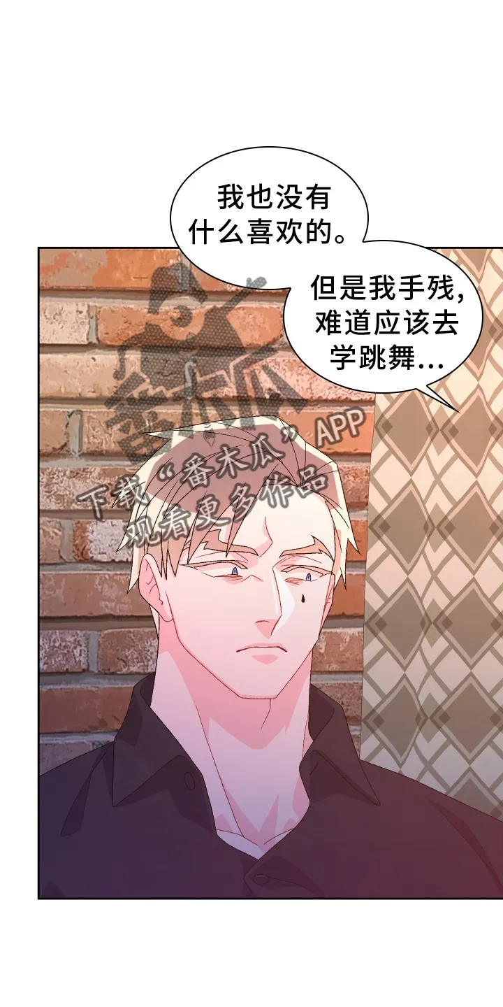 第202章：【第三季】门禁卡 第24页