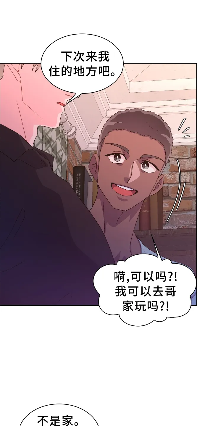 第202章：【第三季】门禁卡 第25页