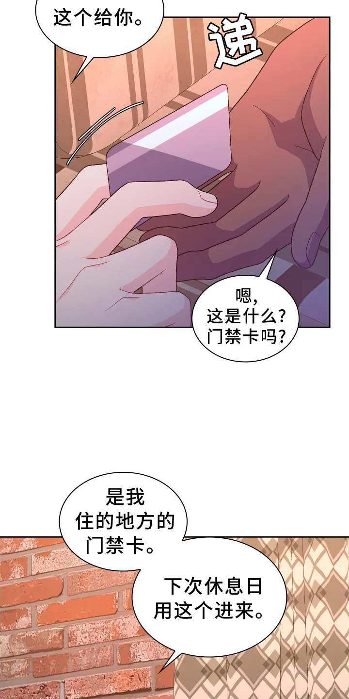 第202章：【第三季】门禁卡 第27页