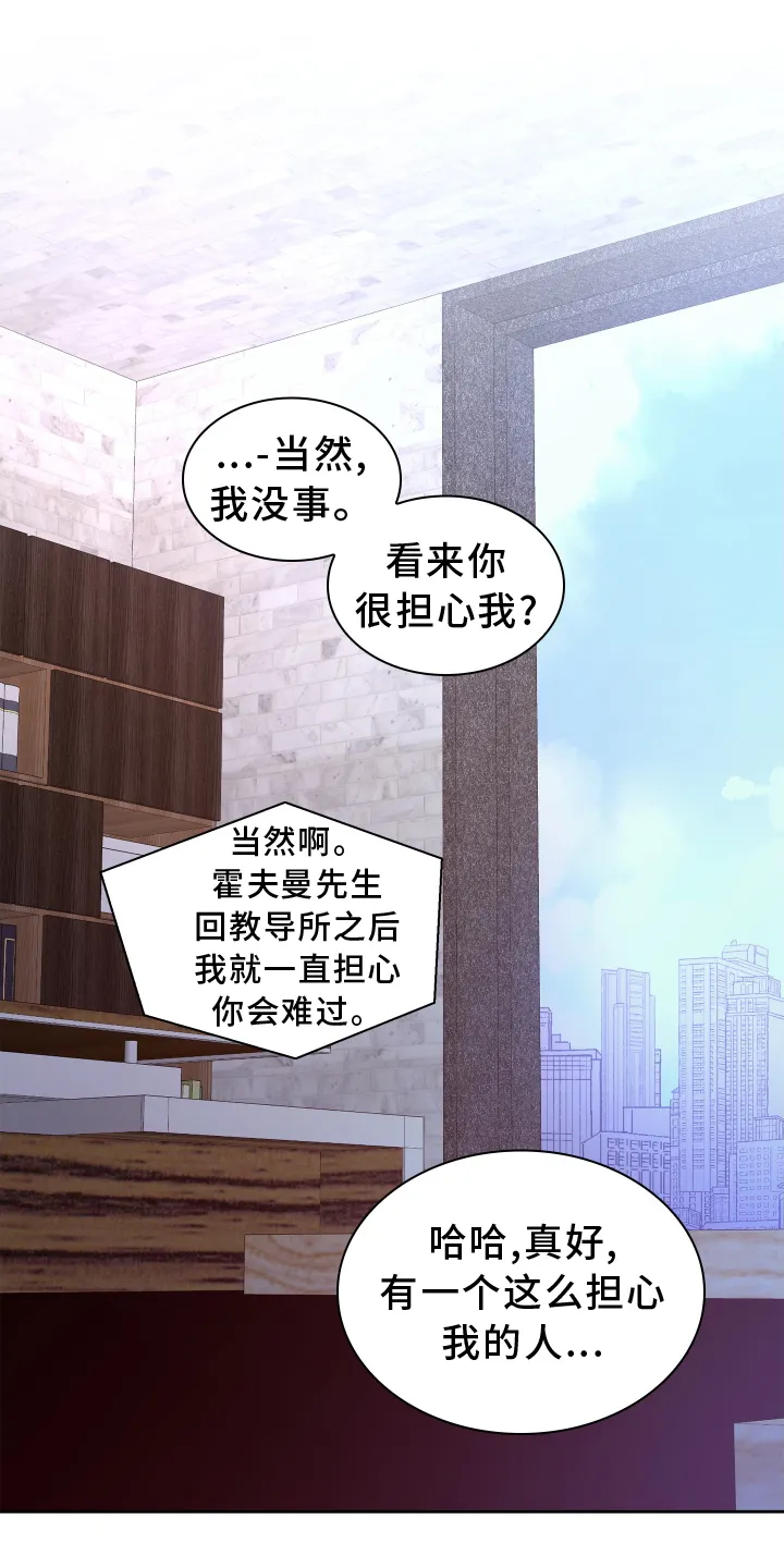第202章：【第三季】门禁卡 第29页