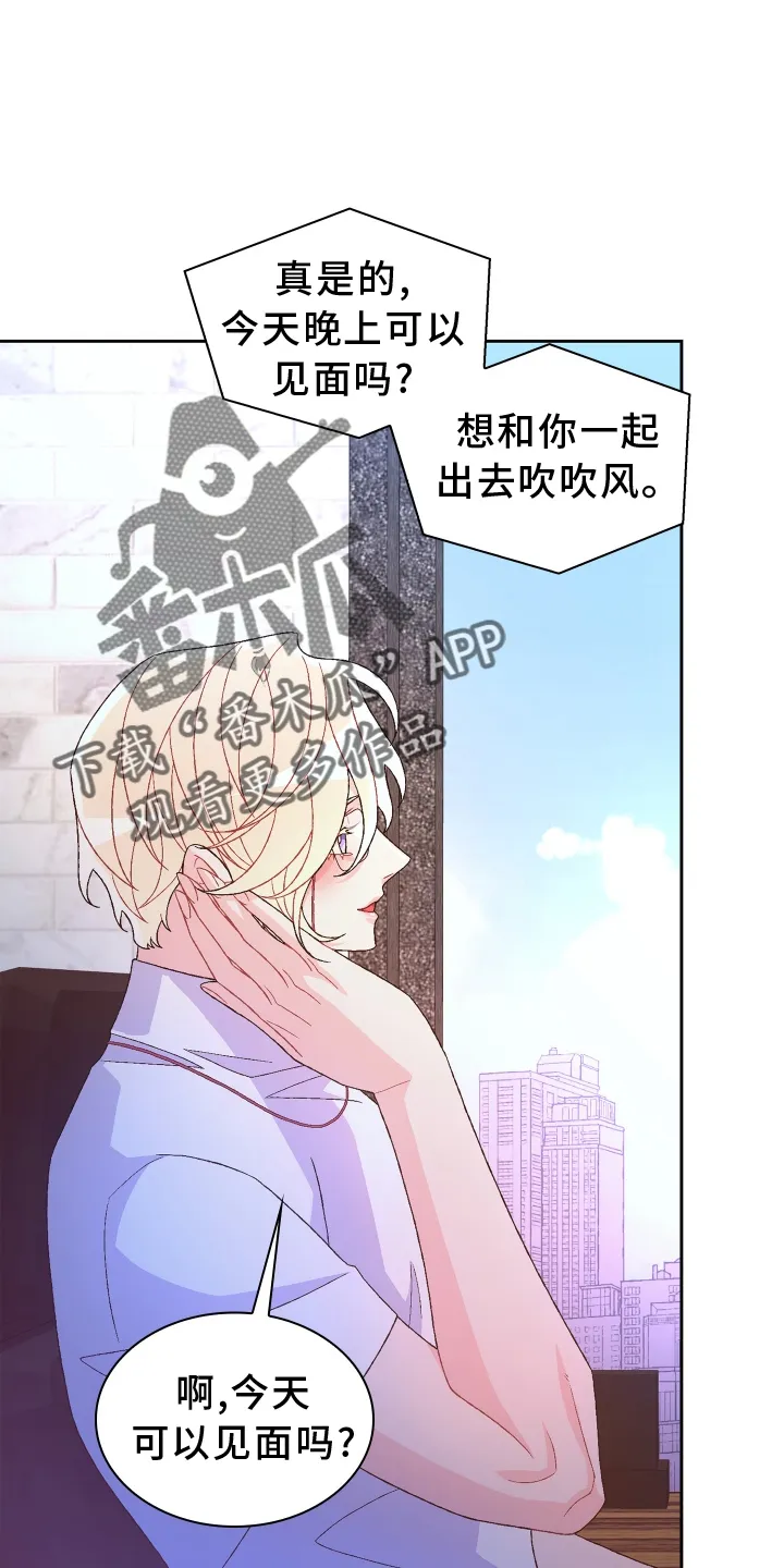 第202章：【第三季】门禁卡 第30页