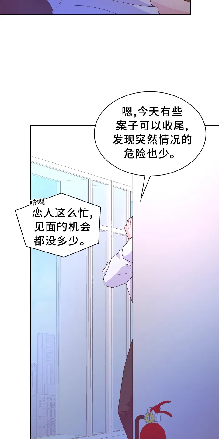 第203章：【第三季】了解 第3页