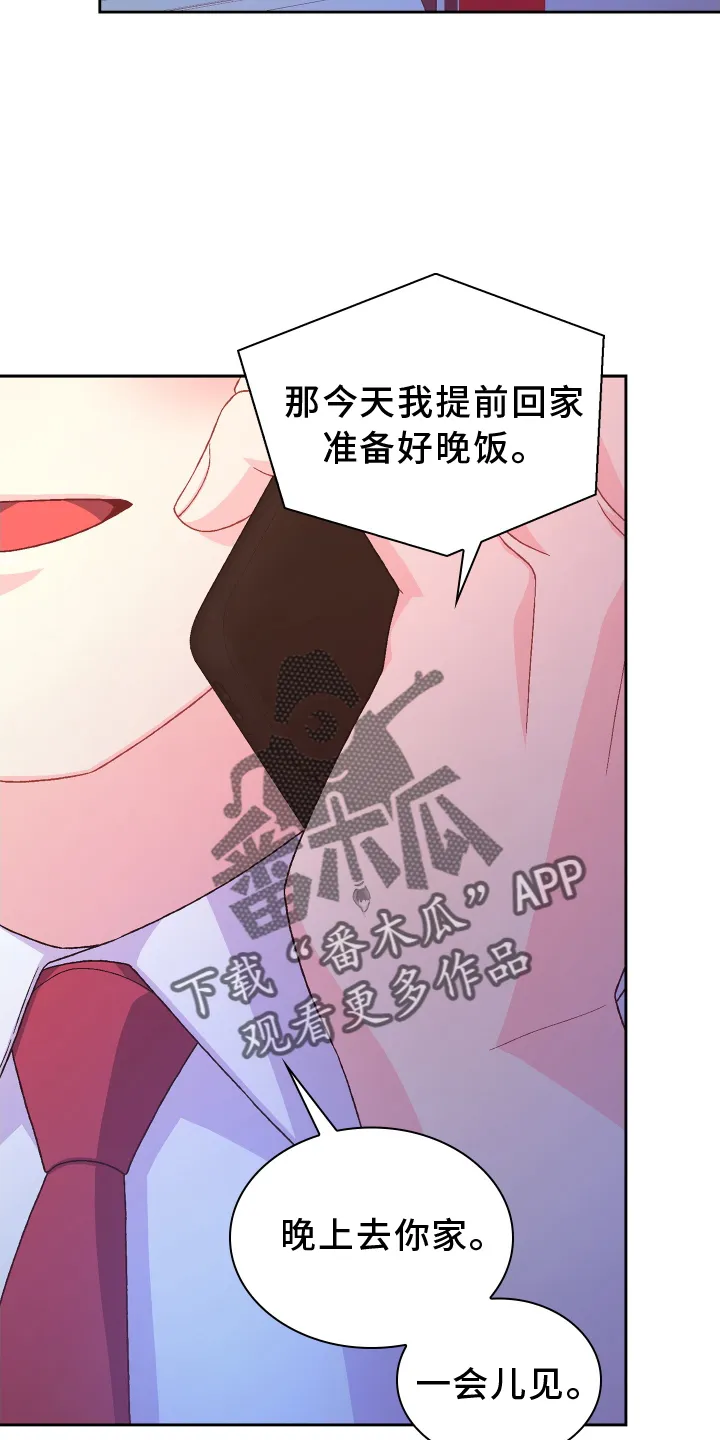 第203章：【第三季】了解 第4页