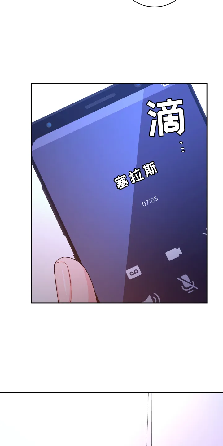第203章：【第三季】了解 第5页