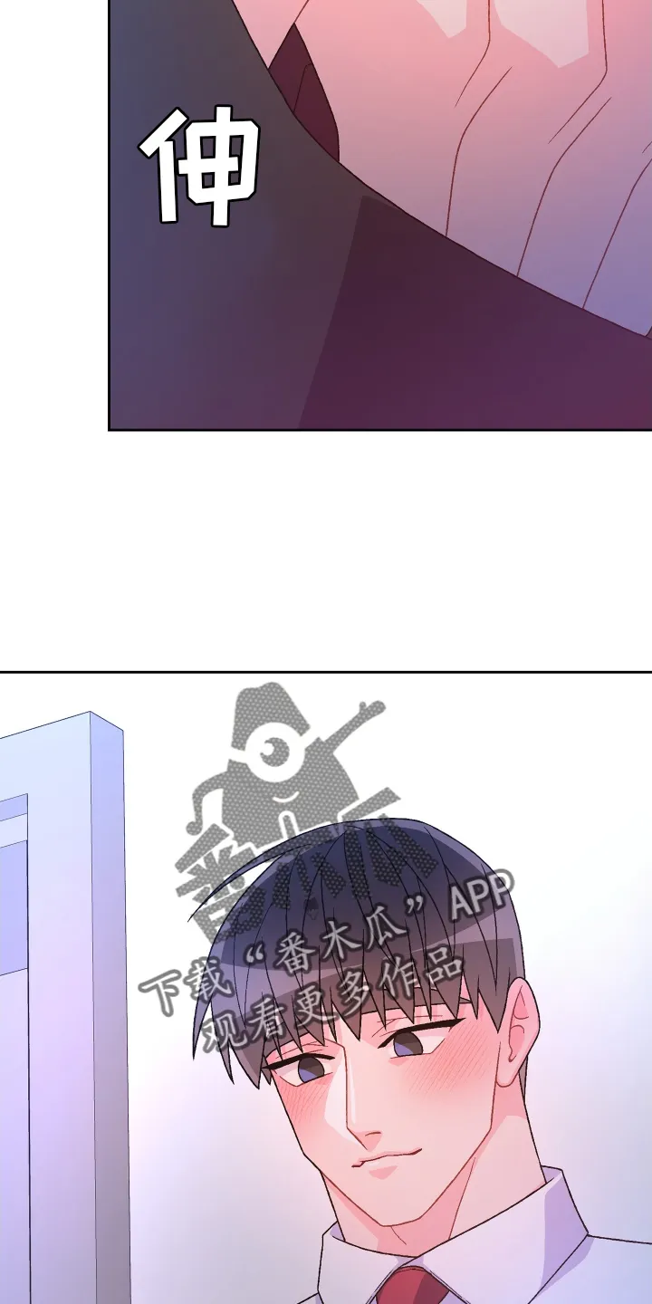 第203章：【第三季】了解 第8页