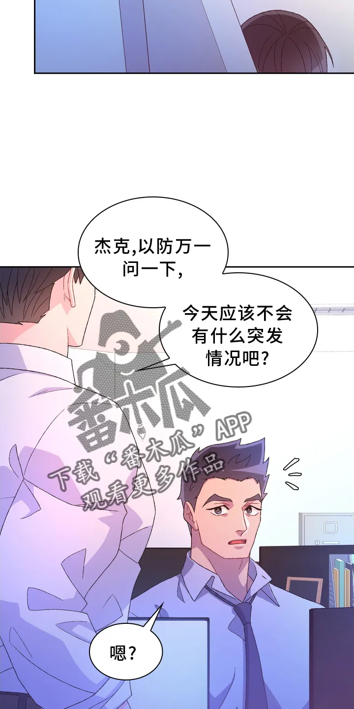 第203章：【第三季】了解 第10页