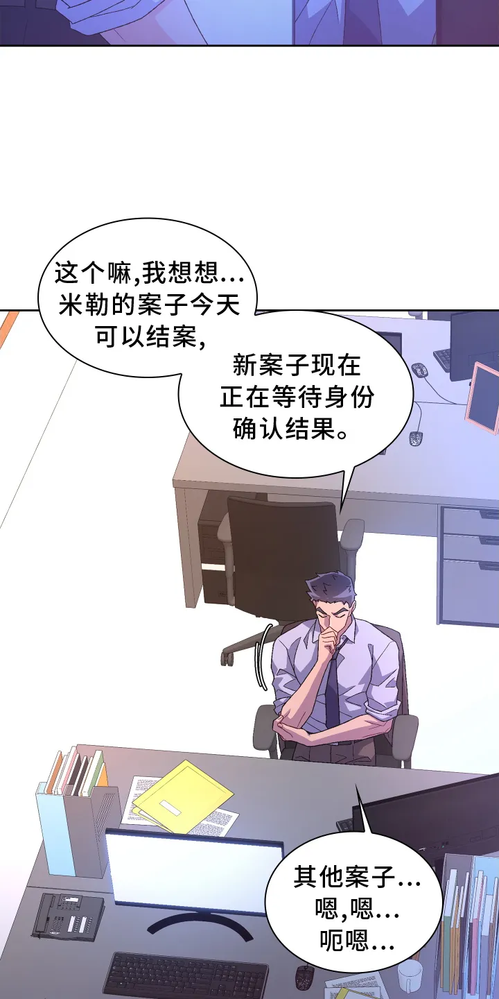 第203章：【第三季】了解 第11页