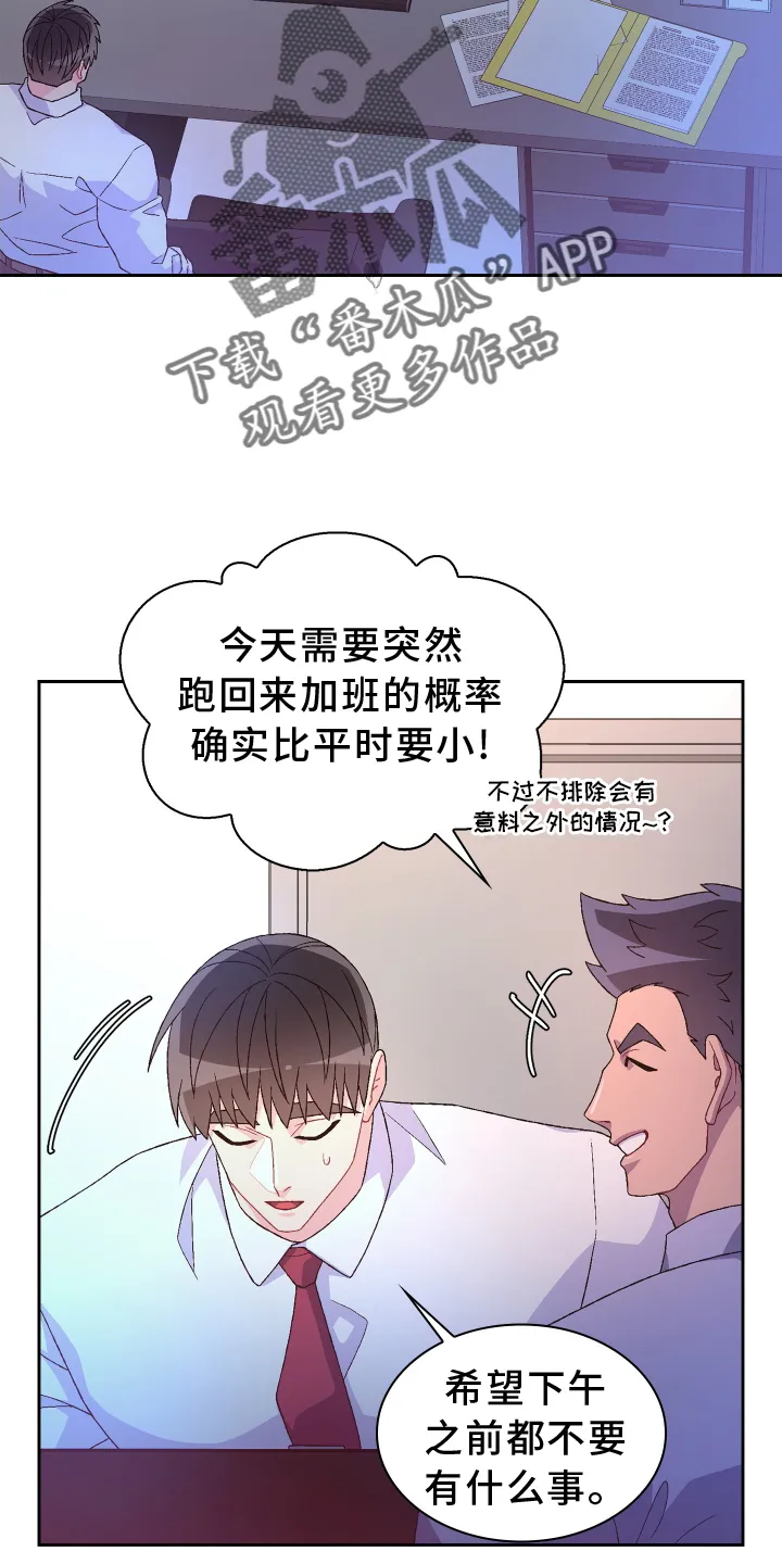第203章：【第三季】了解 第12页