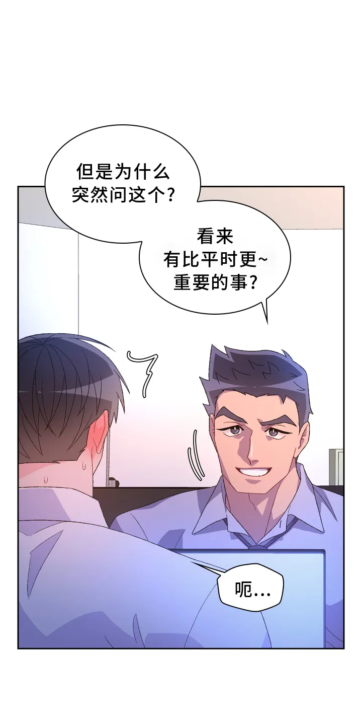 第203章：【第三季】了解 第13页