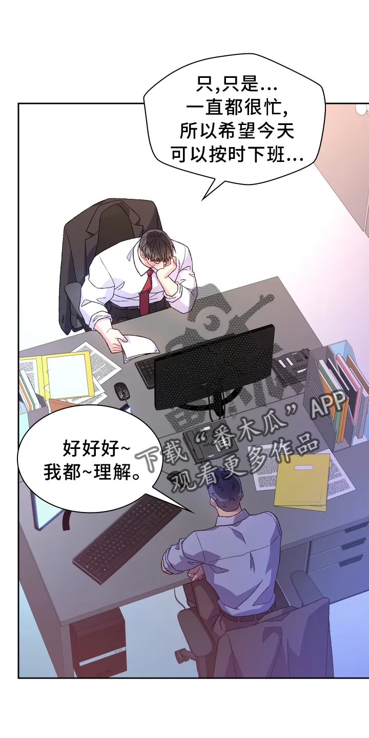 第203章：【第三季】了解 第14页