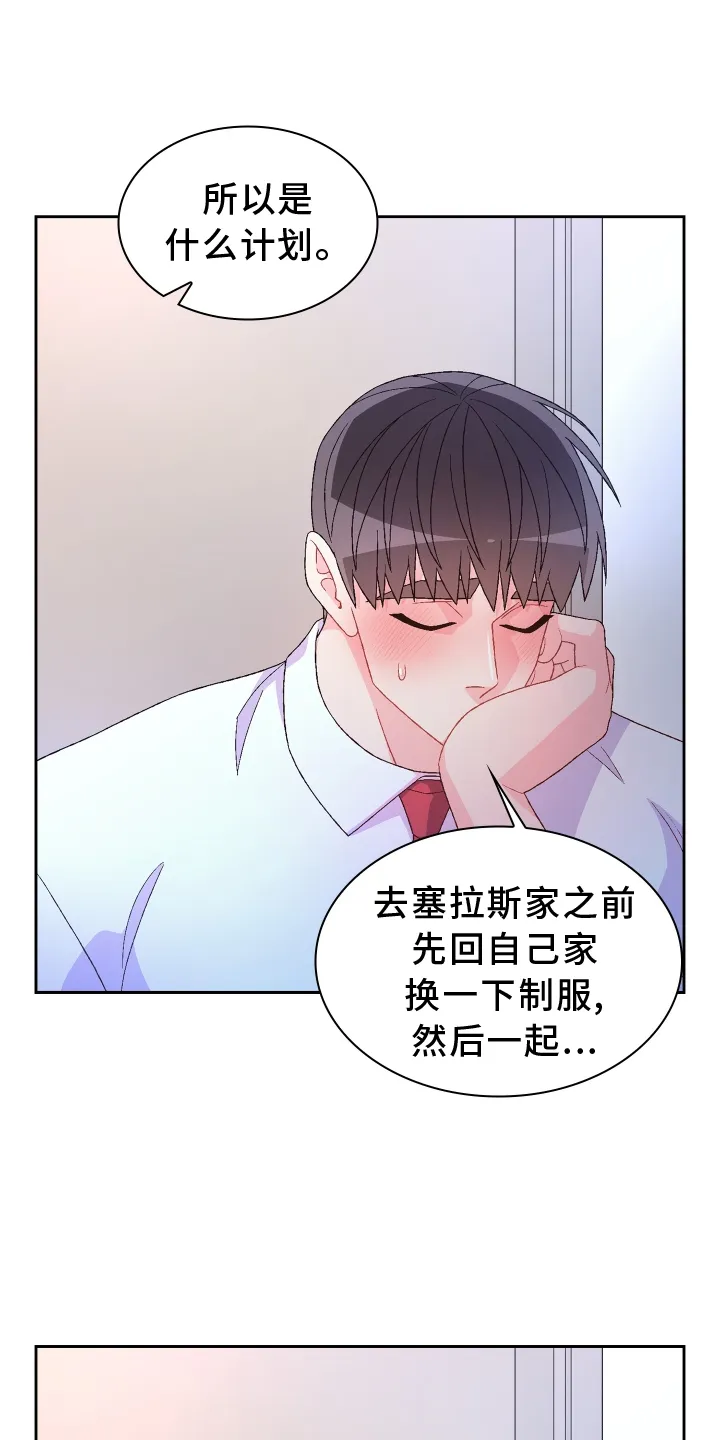 第203章：【第三季】了解 第15页