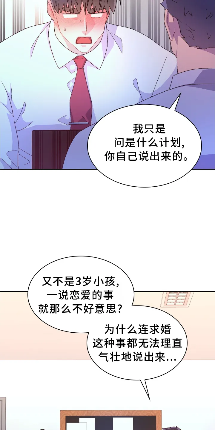 第203章：【第三季】了解 第17页
