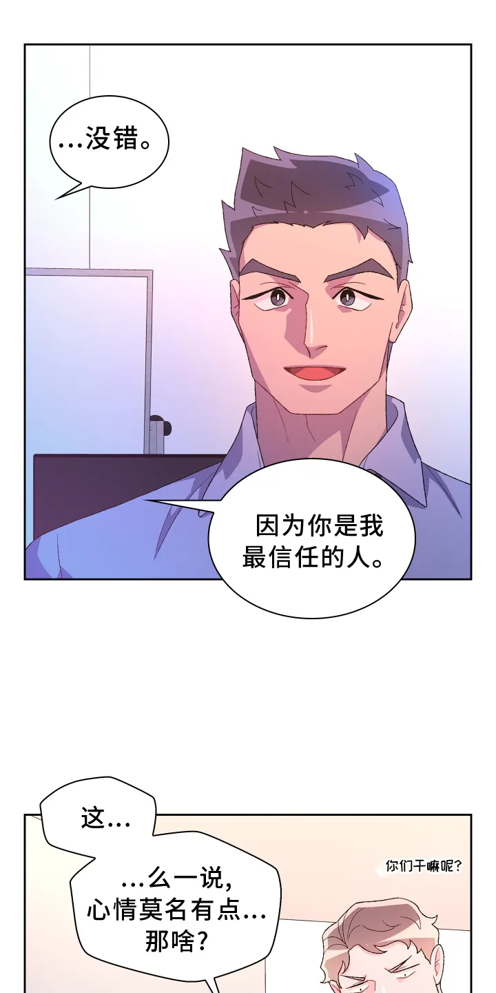 第203章：【第三季】了解 第21页