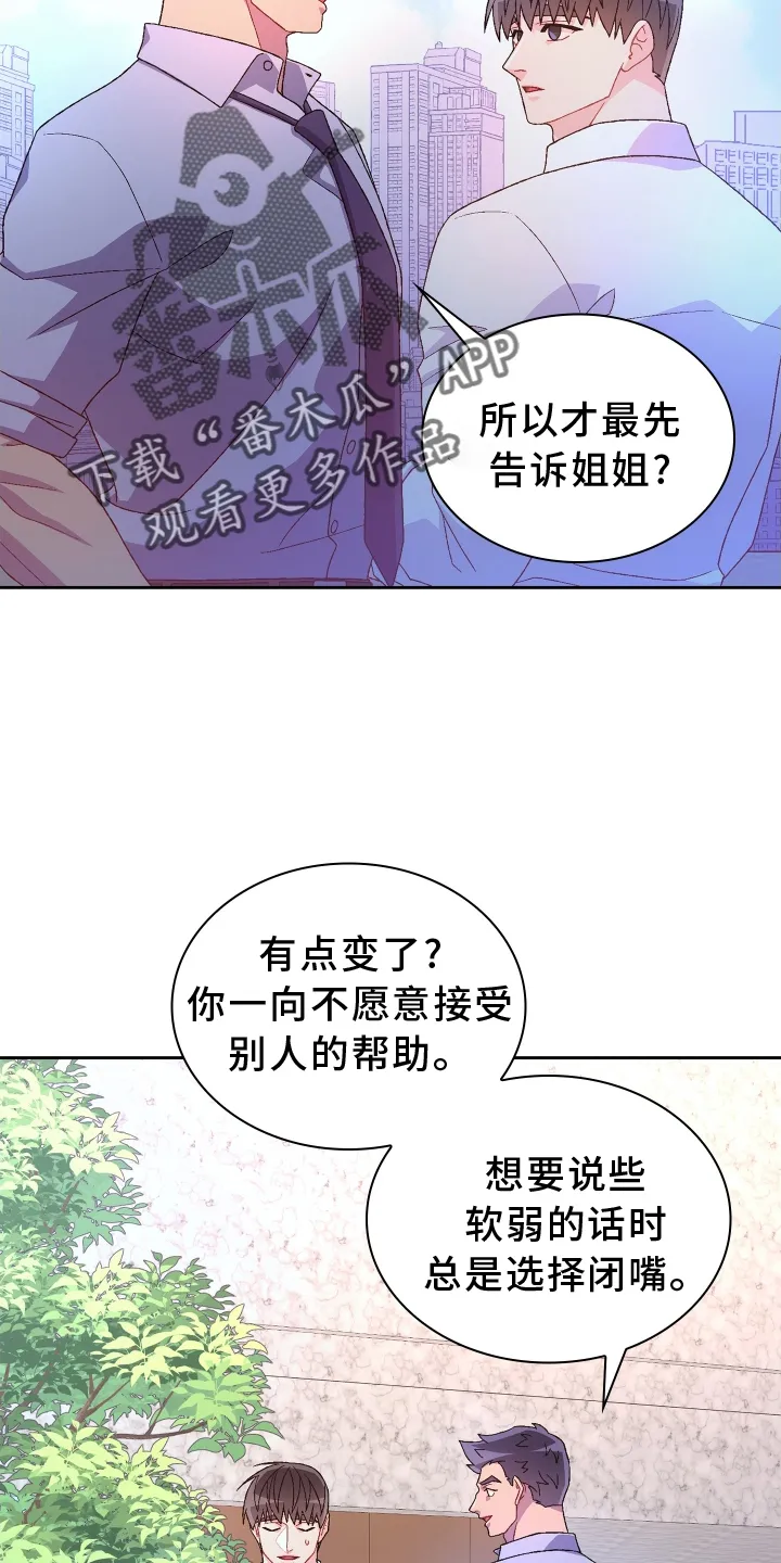 第203章：【第三季】了解 第24页
