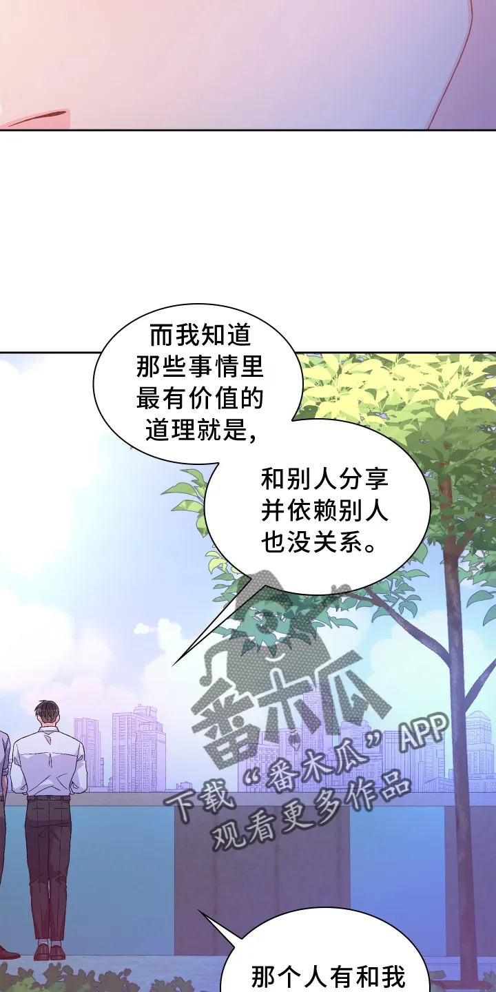 第203章：【第三季】了解 第26页