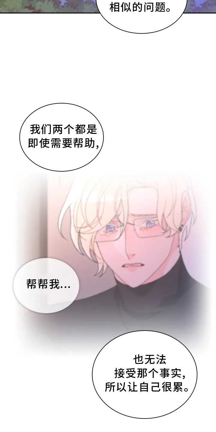 第203章：【第三季】了解 第27页
