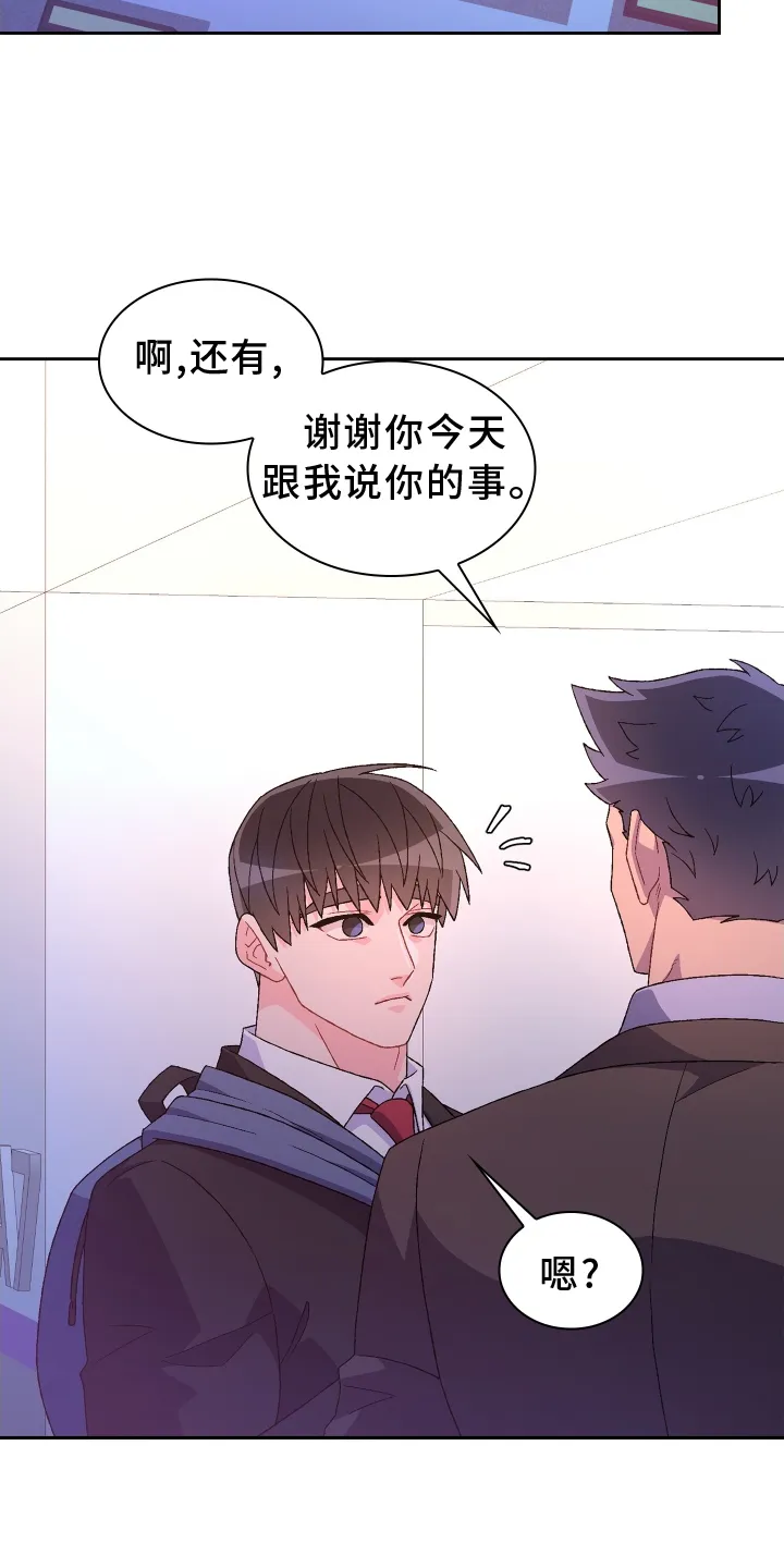 第204章：【第三季】门口 第3页