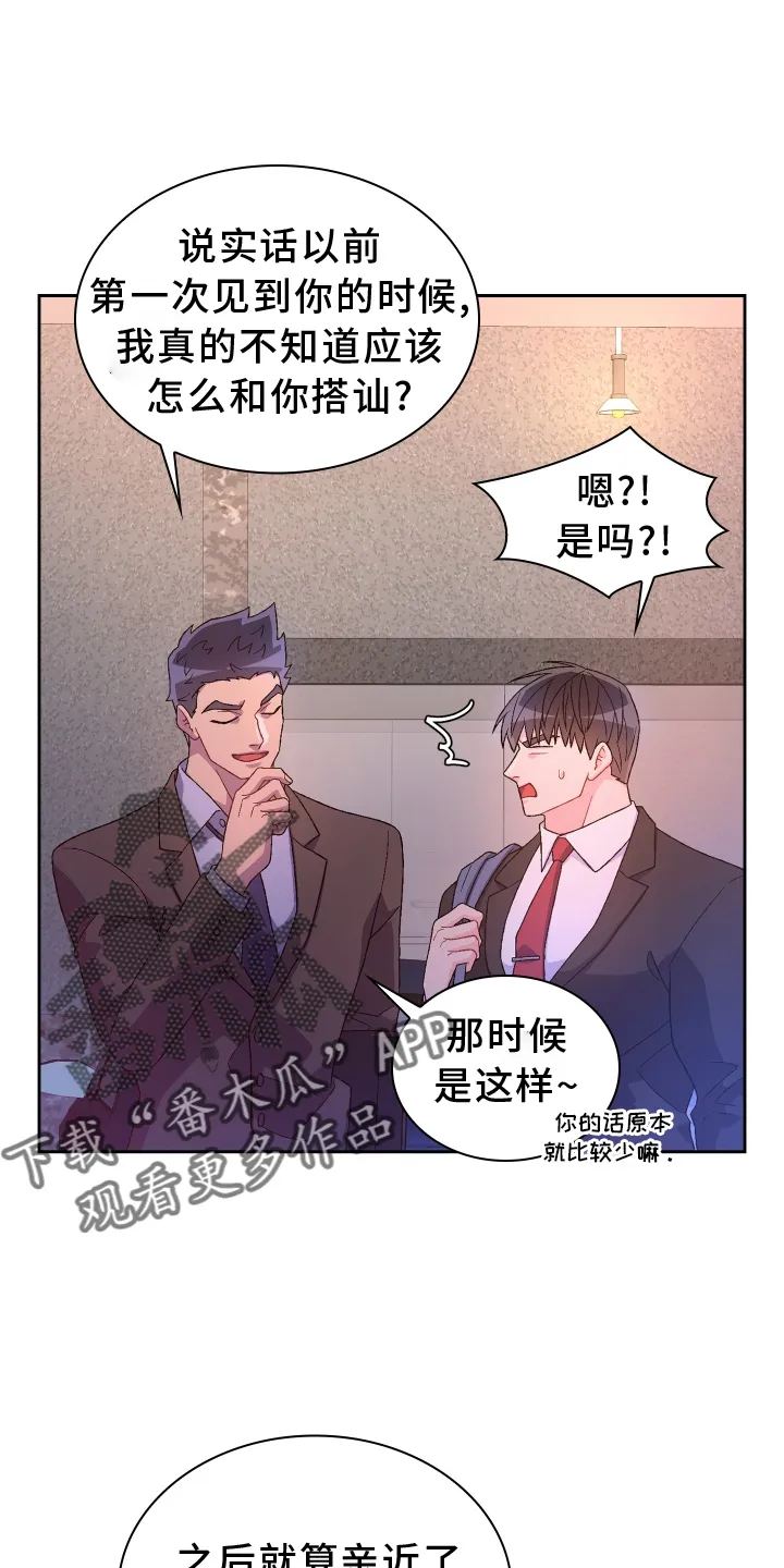 第204章：【第三季】门口 第4页