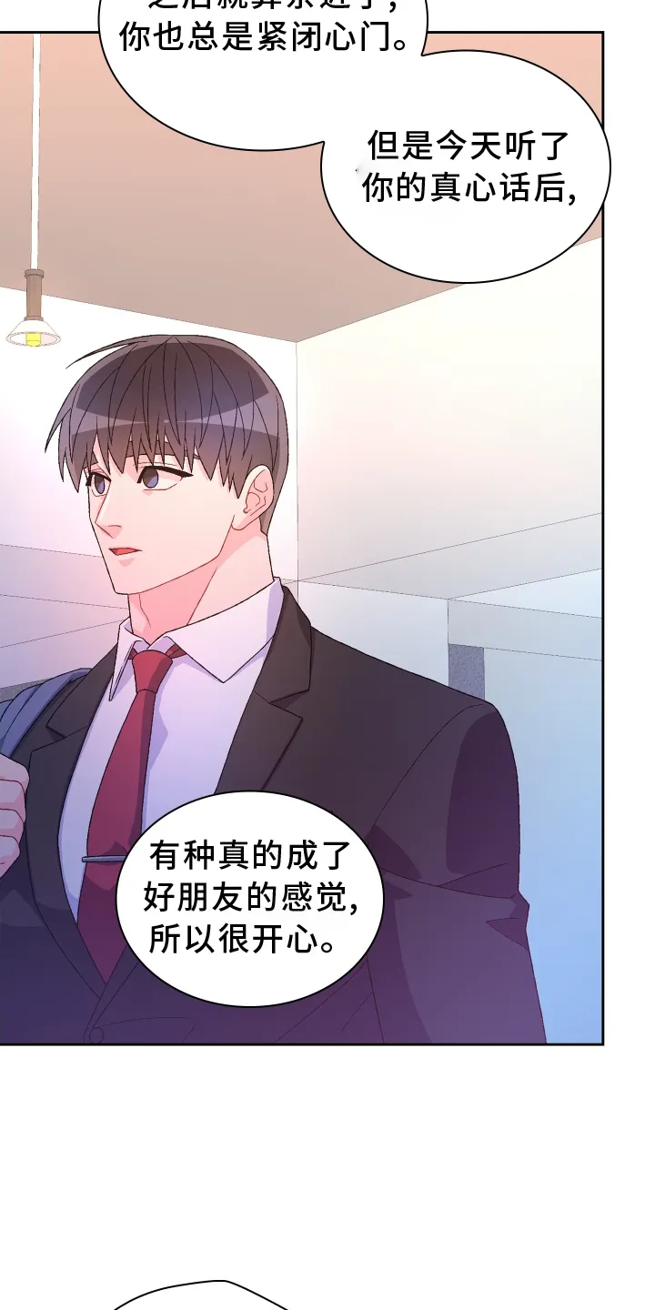第204章：【第三季】门口 第5页