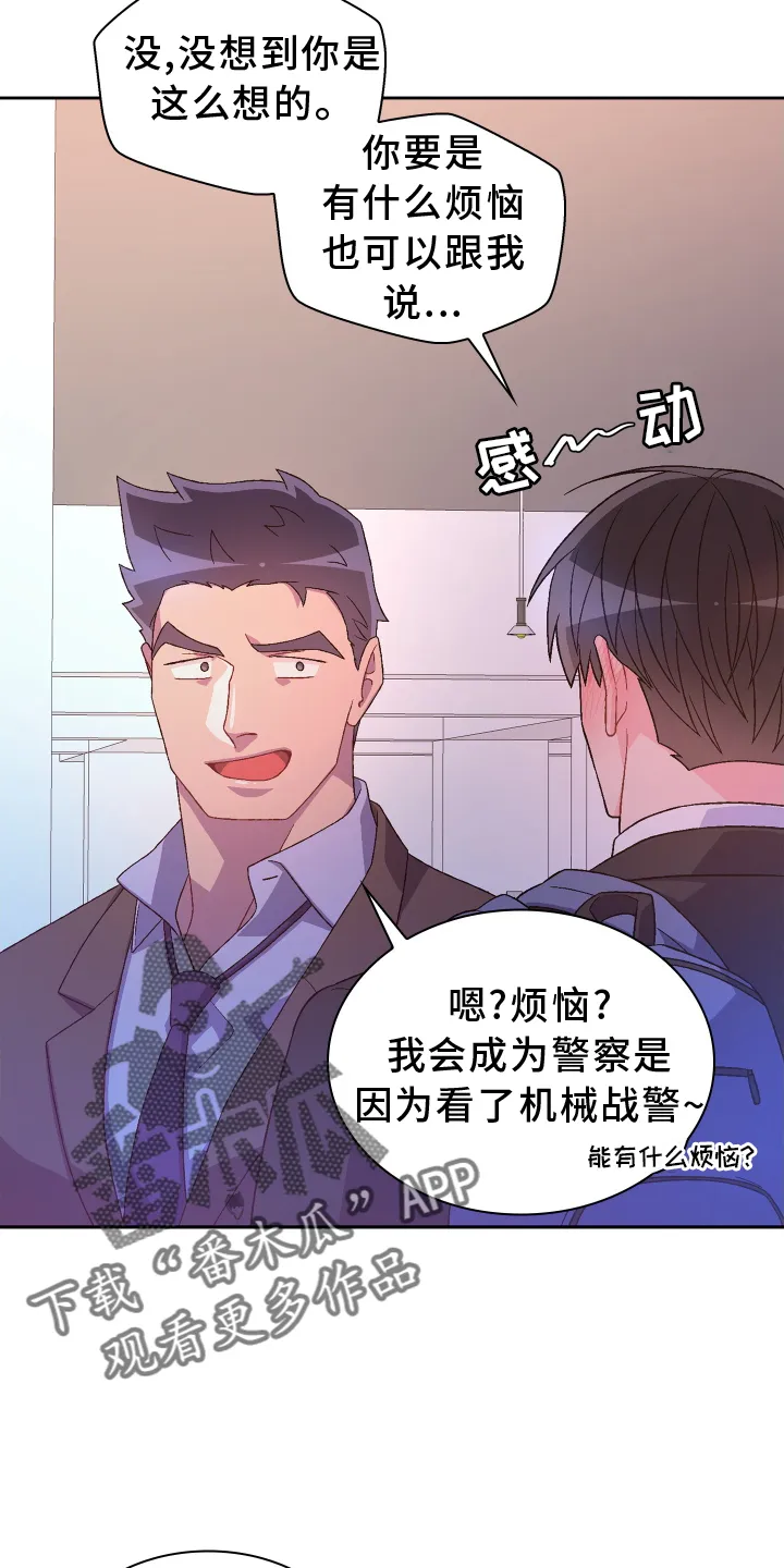 第204章：【第三季】门口 第6页