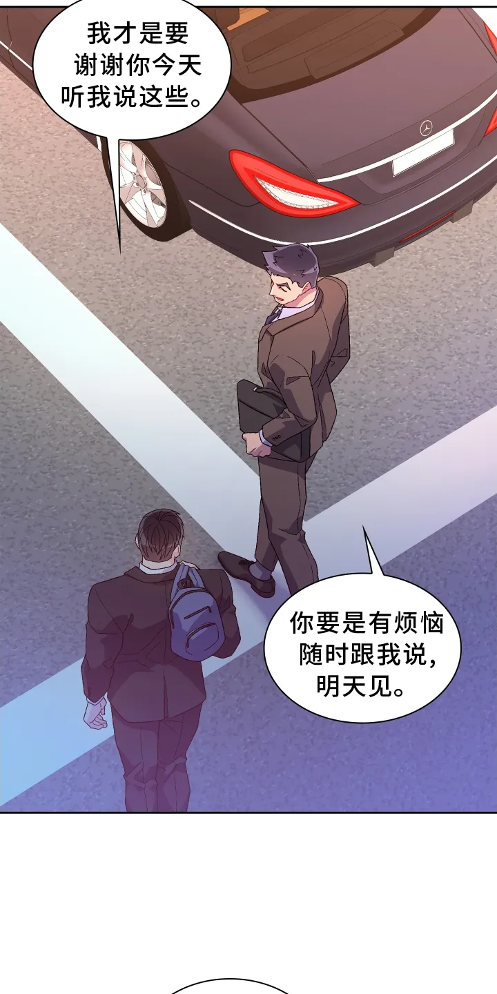 第204章：【第三季】门口 第7页