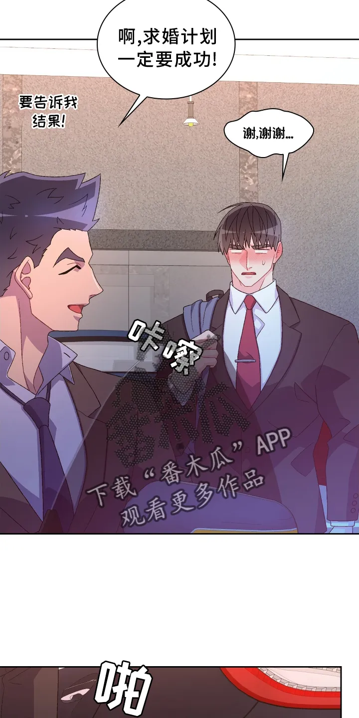 第204章：【第三季】门口 第8页