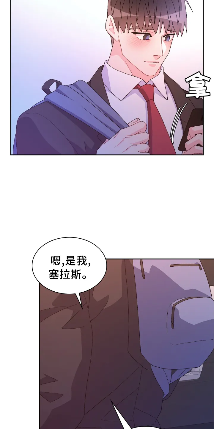 第204章：【第三季】门口 第11页