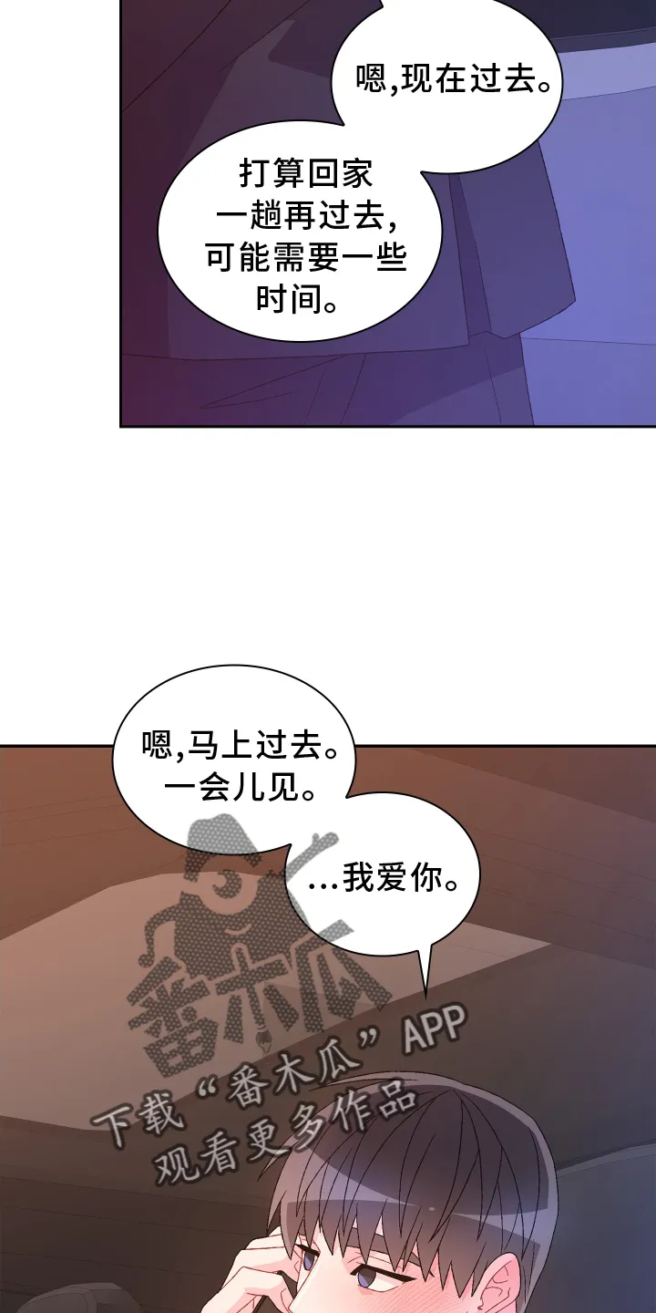第204章：【第三季】门口 第12页