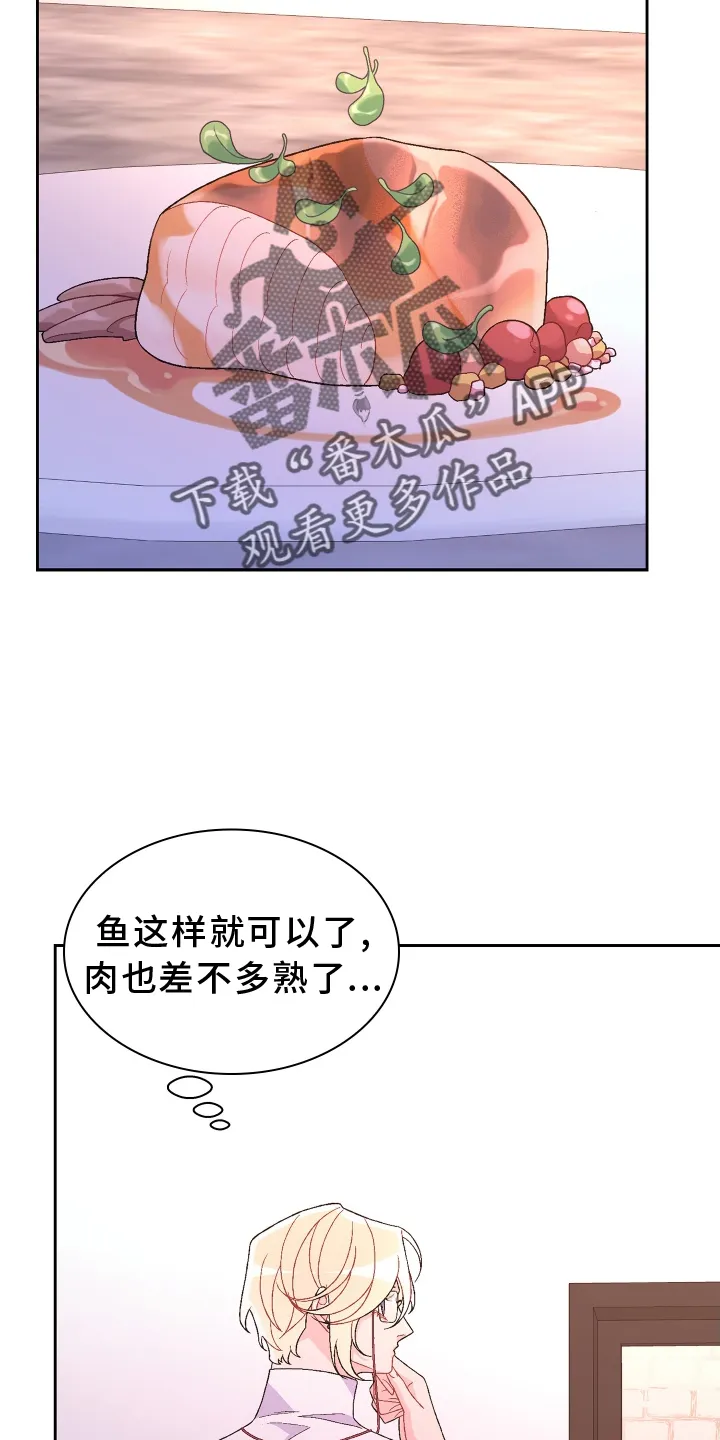 第204章：【第三季】门口 第18页