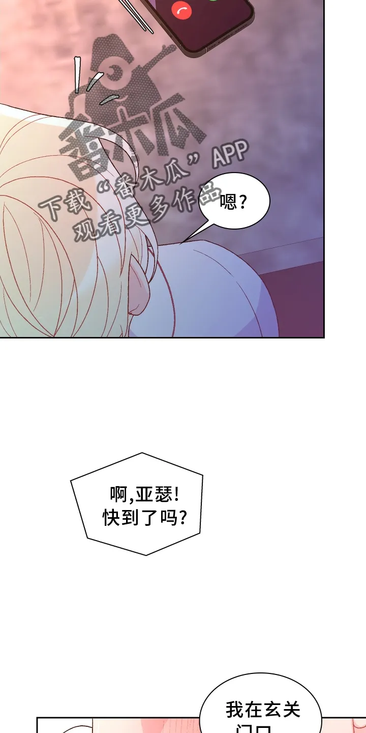 第204章：【第三季】门口 第20页