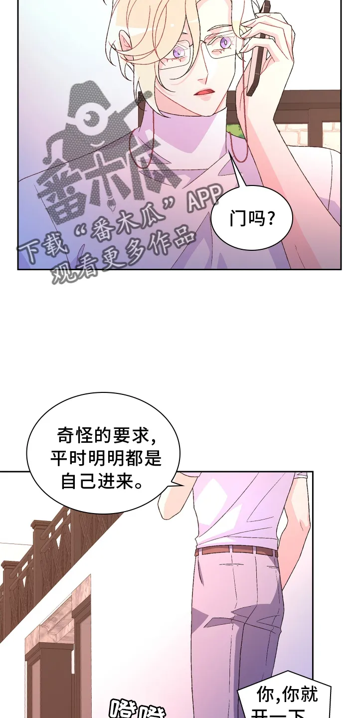 第204章：【第三季】门口 第22页