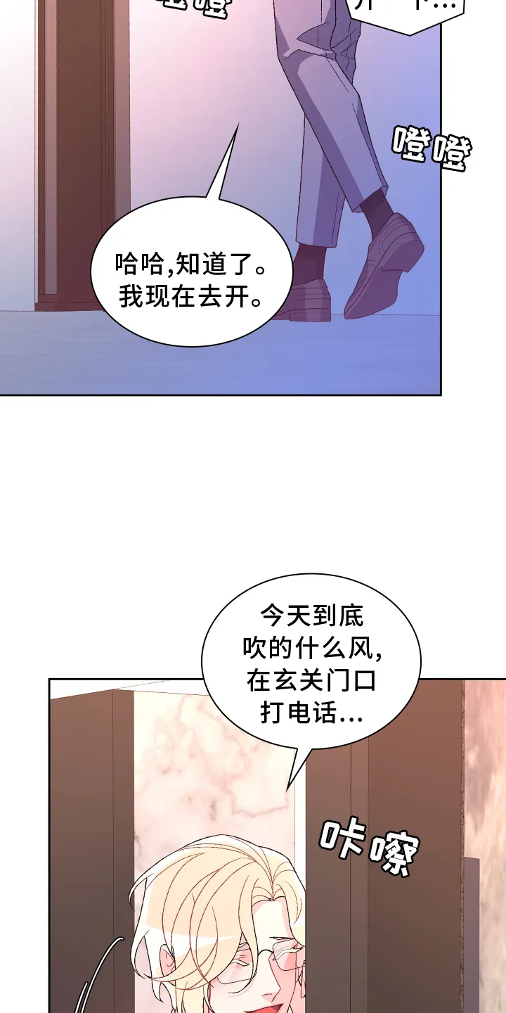 第204章：【第三季】门口 第23页