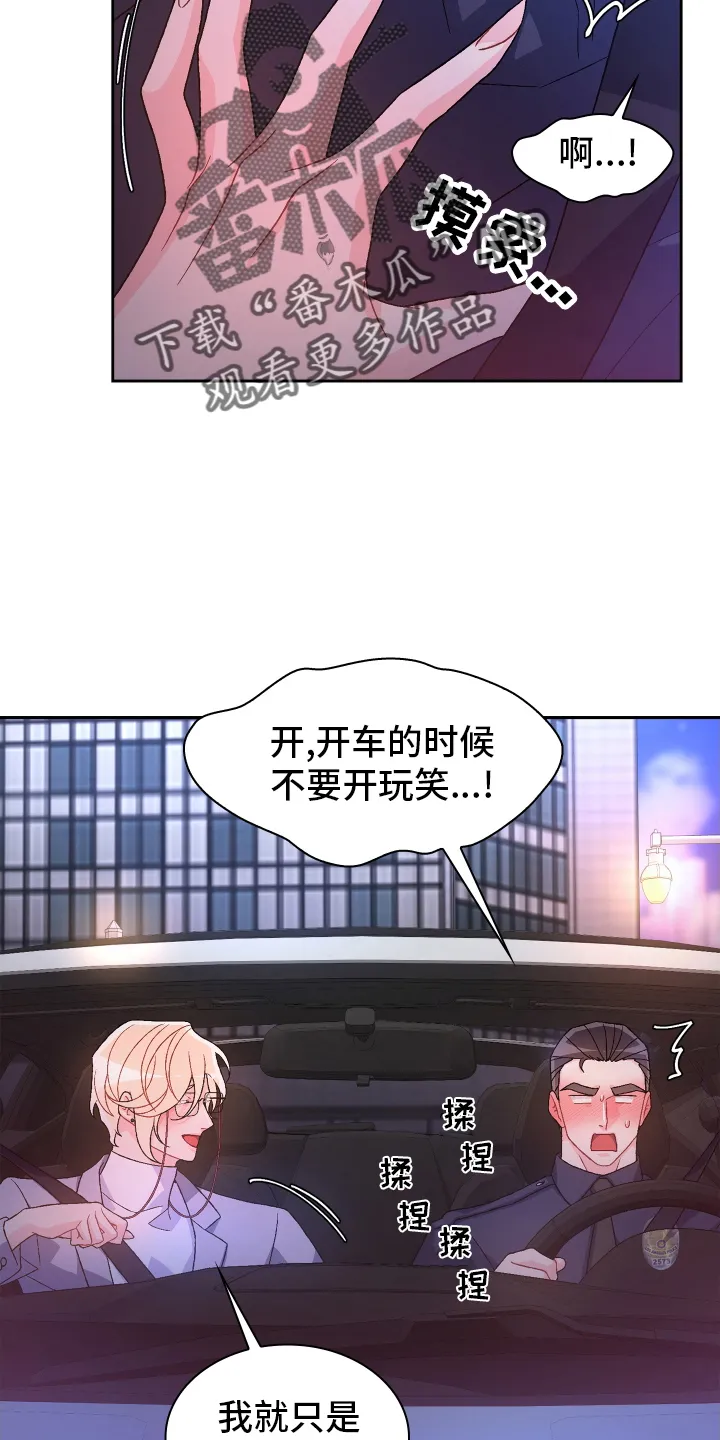 第205章：【第三季】一部分 第4页