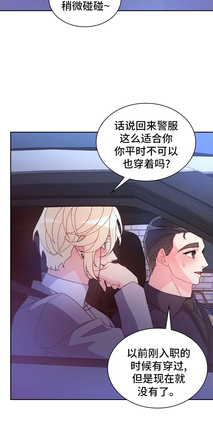 第205章：【第三季】一部分 第5页