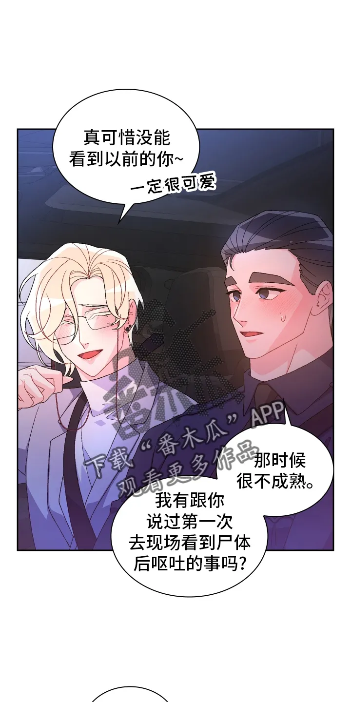 第205章：【第三季】一部分 第6页