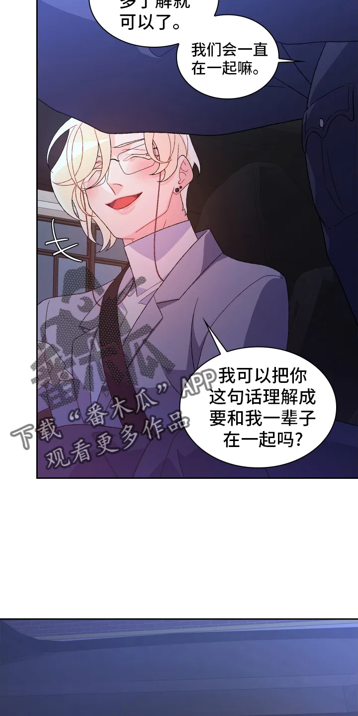 第205章：【第三季】一部分 第8页