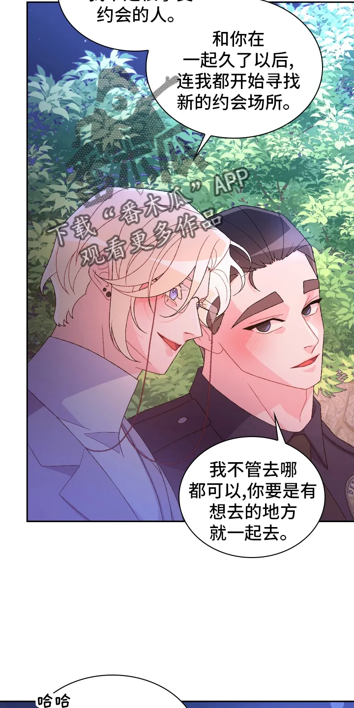 第205章：【第三季】一部分 第16页
