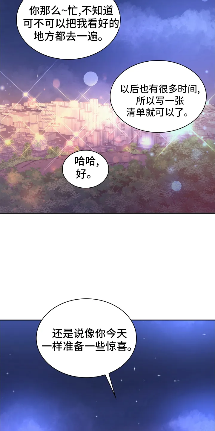 第205章：【第三季】一部分 第17页
