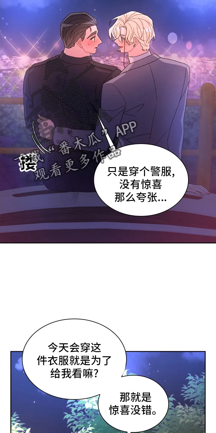 第205章：【第三季】一部分 第18页