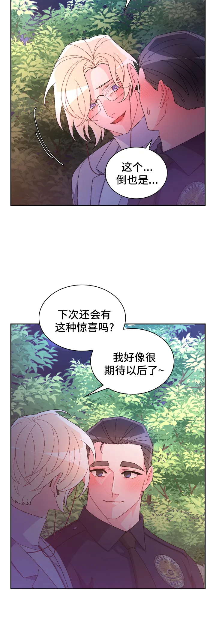 第205章：【第三季】一部分 第19页
