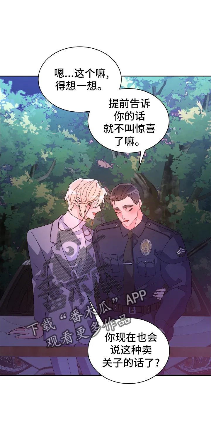 第205章：【第三季】一部分 第20页