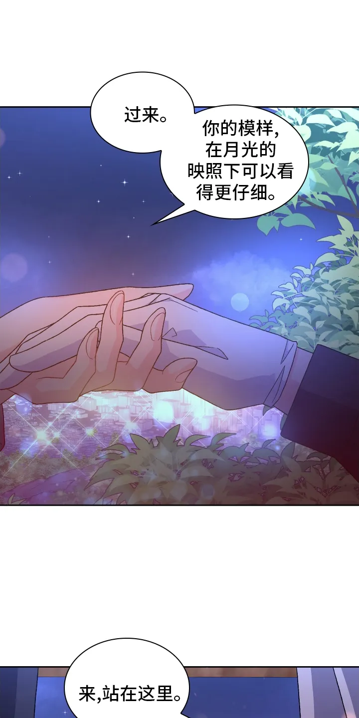 第205章：【第三季】一部分 第21页