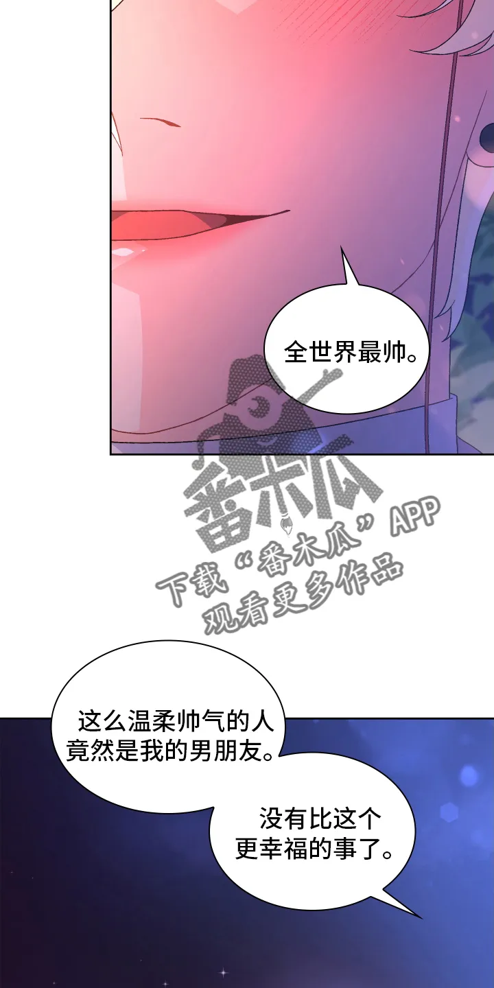 第205章：【第三季】一部分 第24页