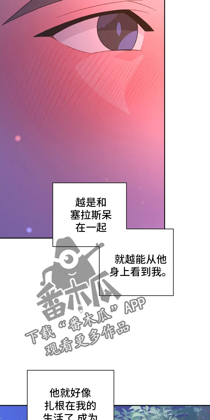 第205章：【第三季】一部分 第26页
