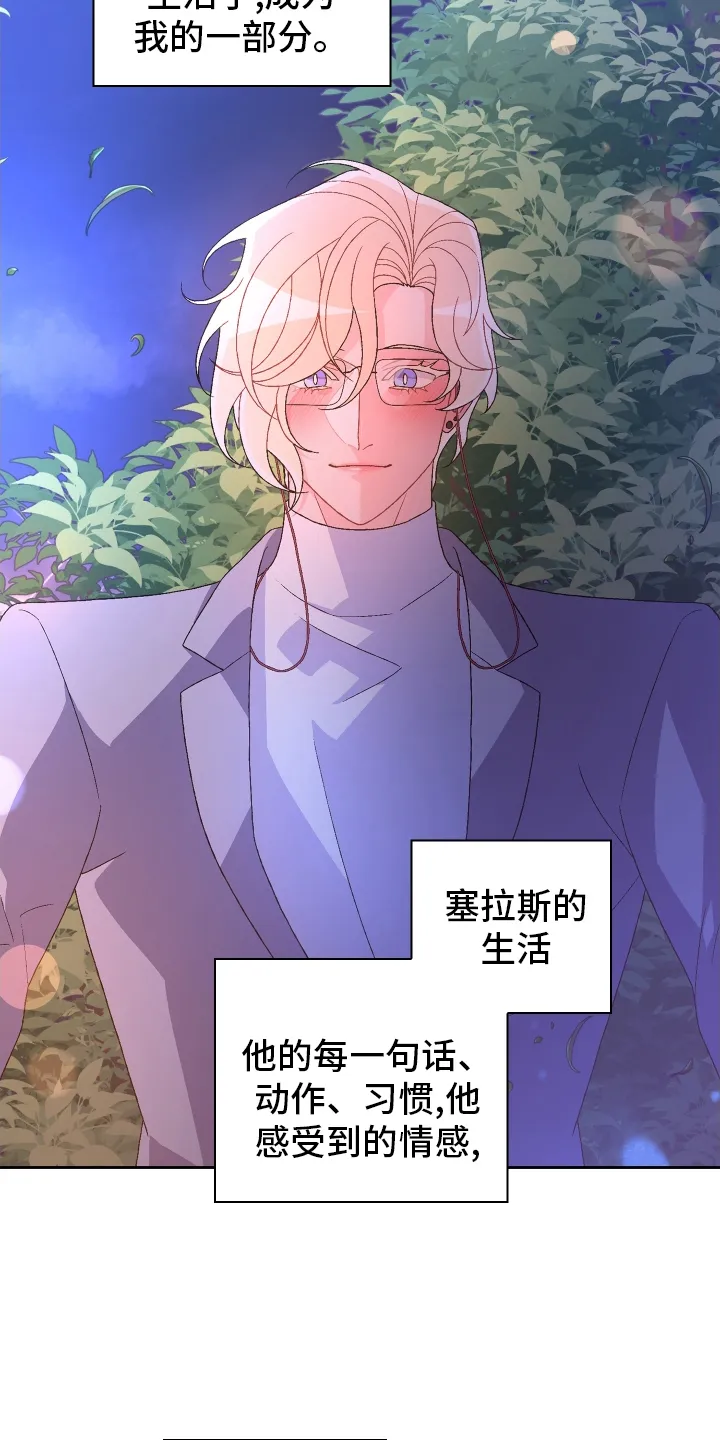 第205章：【第三季】一部分 第27页