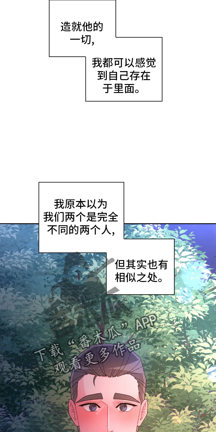 第205章：【第三季】一部分 第28页