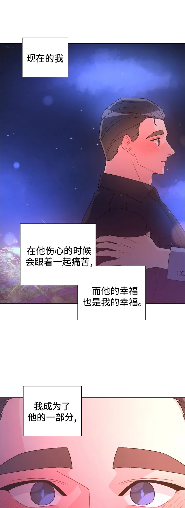 第205章：【第三季】一部分 第30页