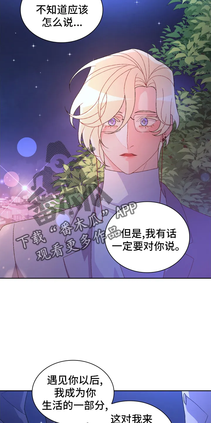第206章：【第三季】幸福 第4页