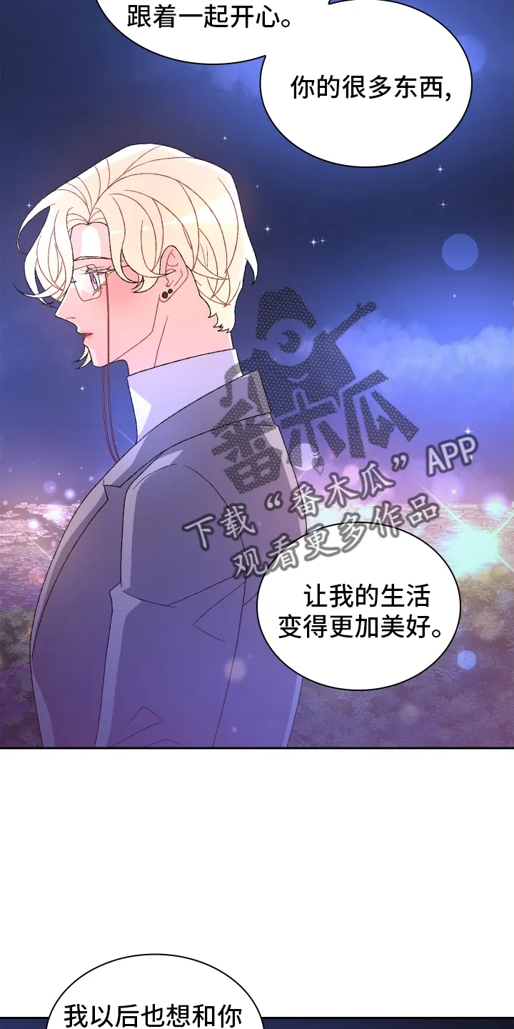 第206章：【第三季】幸福 第6页