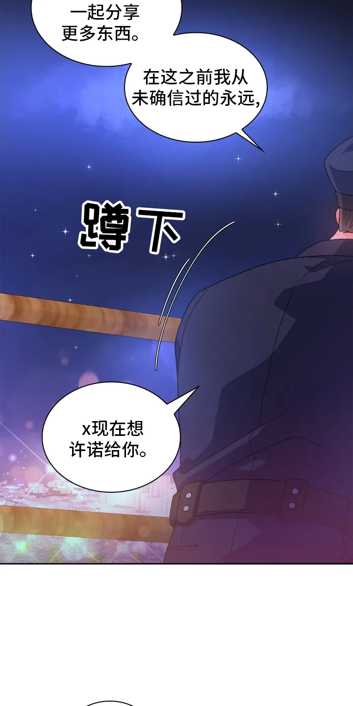 第206章：【第三季】幸福 第7页